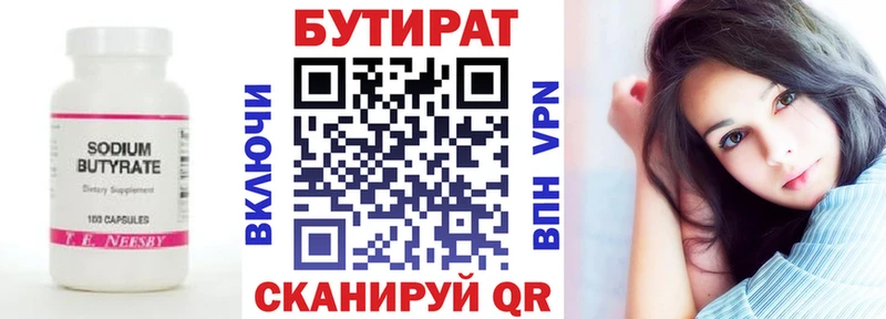 Купить закладки  Шимановск  Бутират оксибутират 