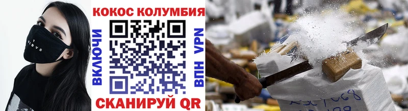 Купить где  Шимановск  Кокаин 99% 