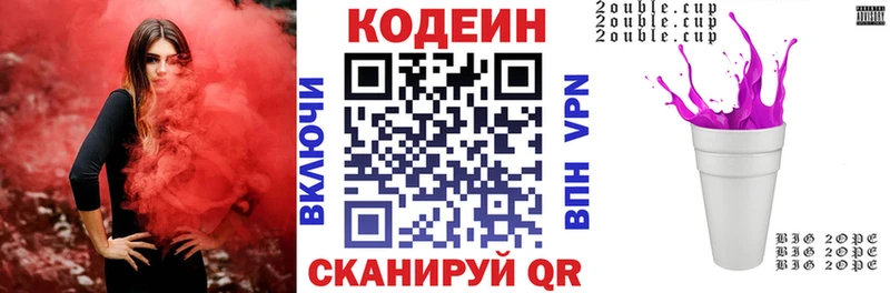 Купить где  Шимановск  Кодеин напиток Lean (лин) 
