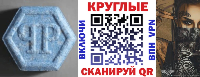 ЭКСТАЗИ таблы  Купить закладки  Шимановск 