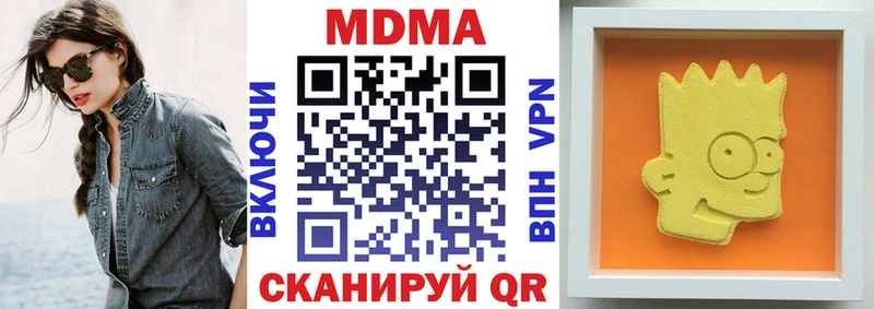Купить закладки  Шимановск  MDMA crystal 