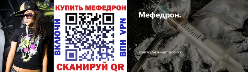 Мефедрон  Шимановск