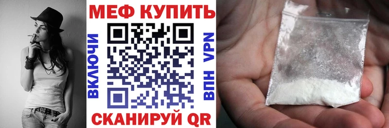 Мефедрон кристаллы  Купить  Шимановск 