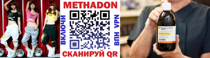 Купить где  Шимановск  Метадон кристалл 