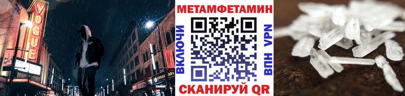 Купить где  Шимановск  Метамфетамин пудра 