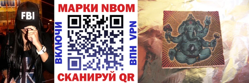 Купить закладки  Шимановск  Марки 25I-NBOMe 1500мкг 